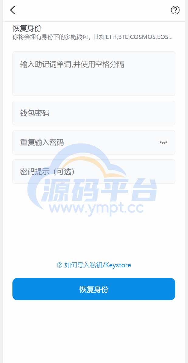 图片[9]-全新高仿imtoken钱包/假钱包盗U系统/助记词转导入/前端html - 源码平台-源码平台