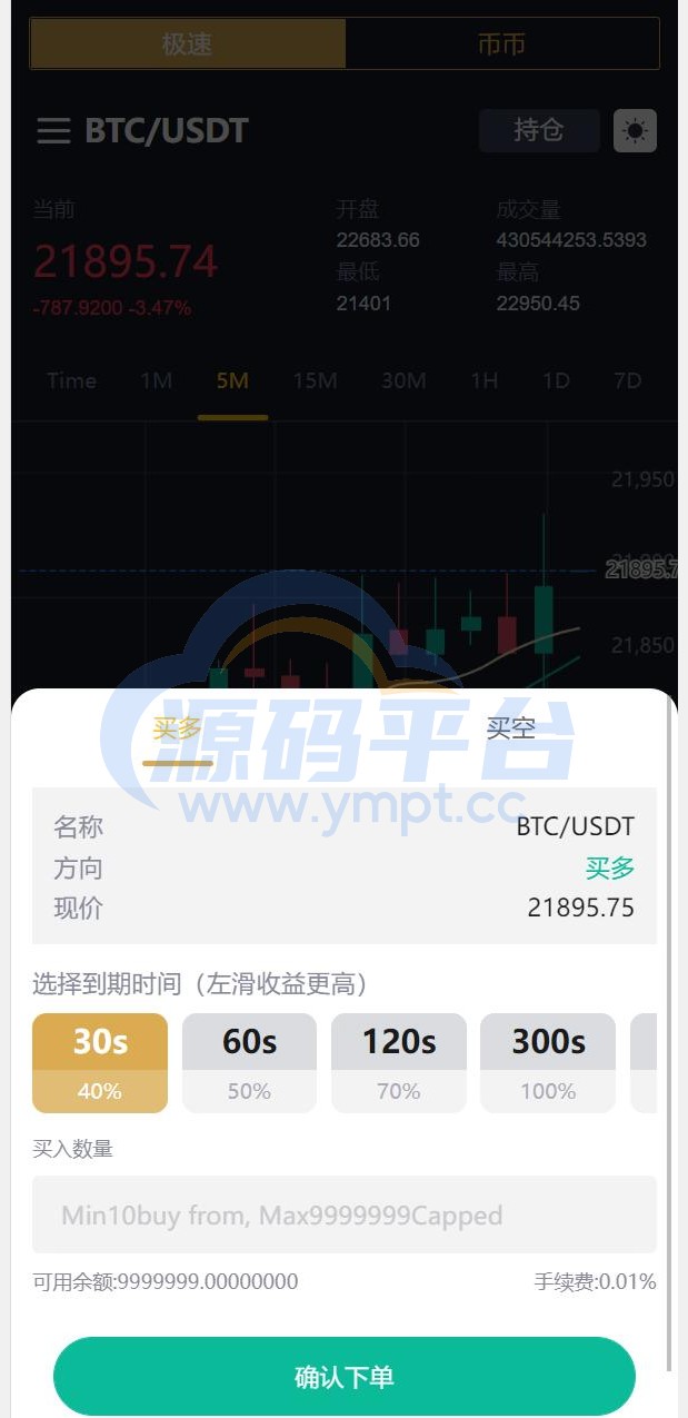 图片[17]-全新多语言交易所/期权币币交易/质押挖矿/新币申购/区块链交易所 - 源码平台-源码平台