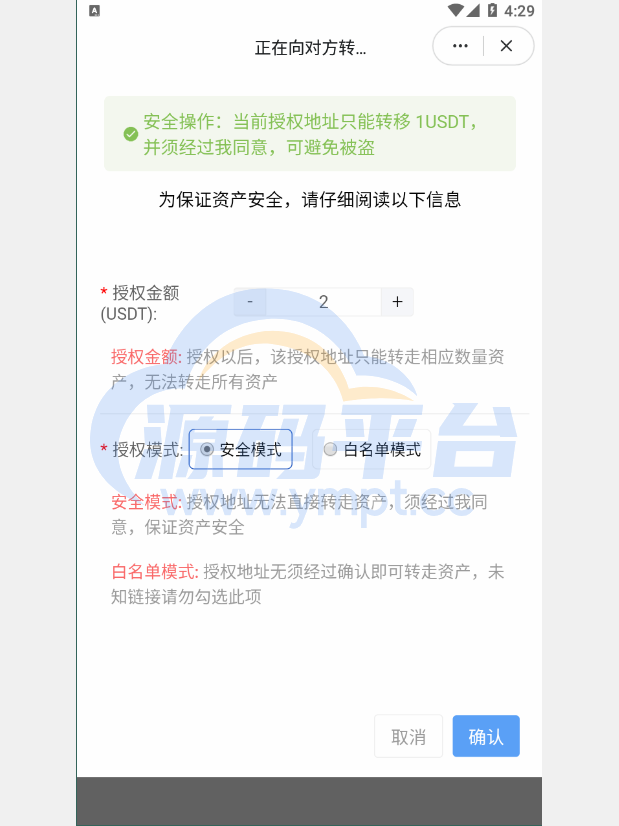 图片[10]-新版发卡授权盗U系统/授权秒U系统/IM无提示/trc链授权盗U - 源码平台-源码平台