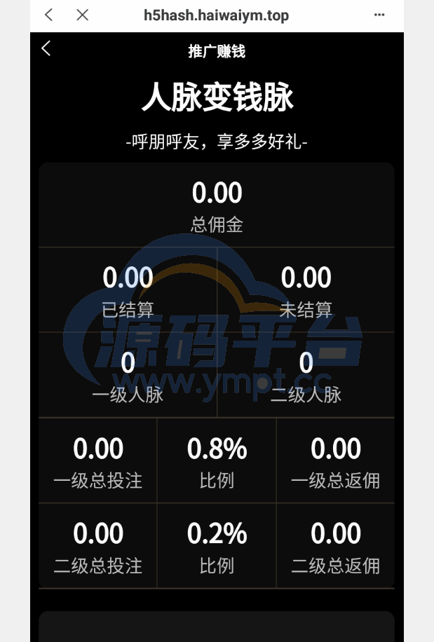 图片[11]-全新哈希竞猜系统/BSC链dapp哈希/哈希竞猜游戏/前端uinapp - 源码平台-源码平台
