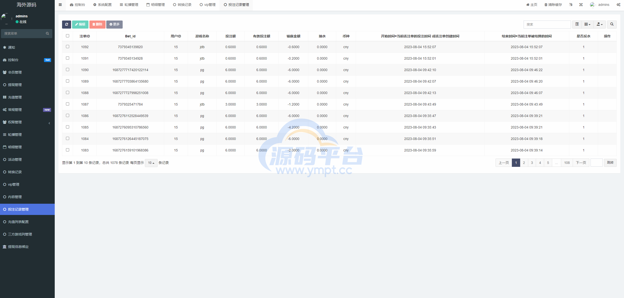 图片[12]-巴西PG电子游戏源码/海外游戏/前端uniapp - 源码平台-源码平台