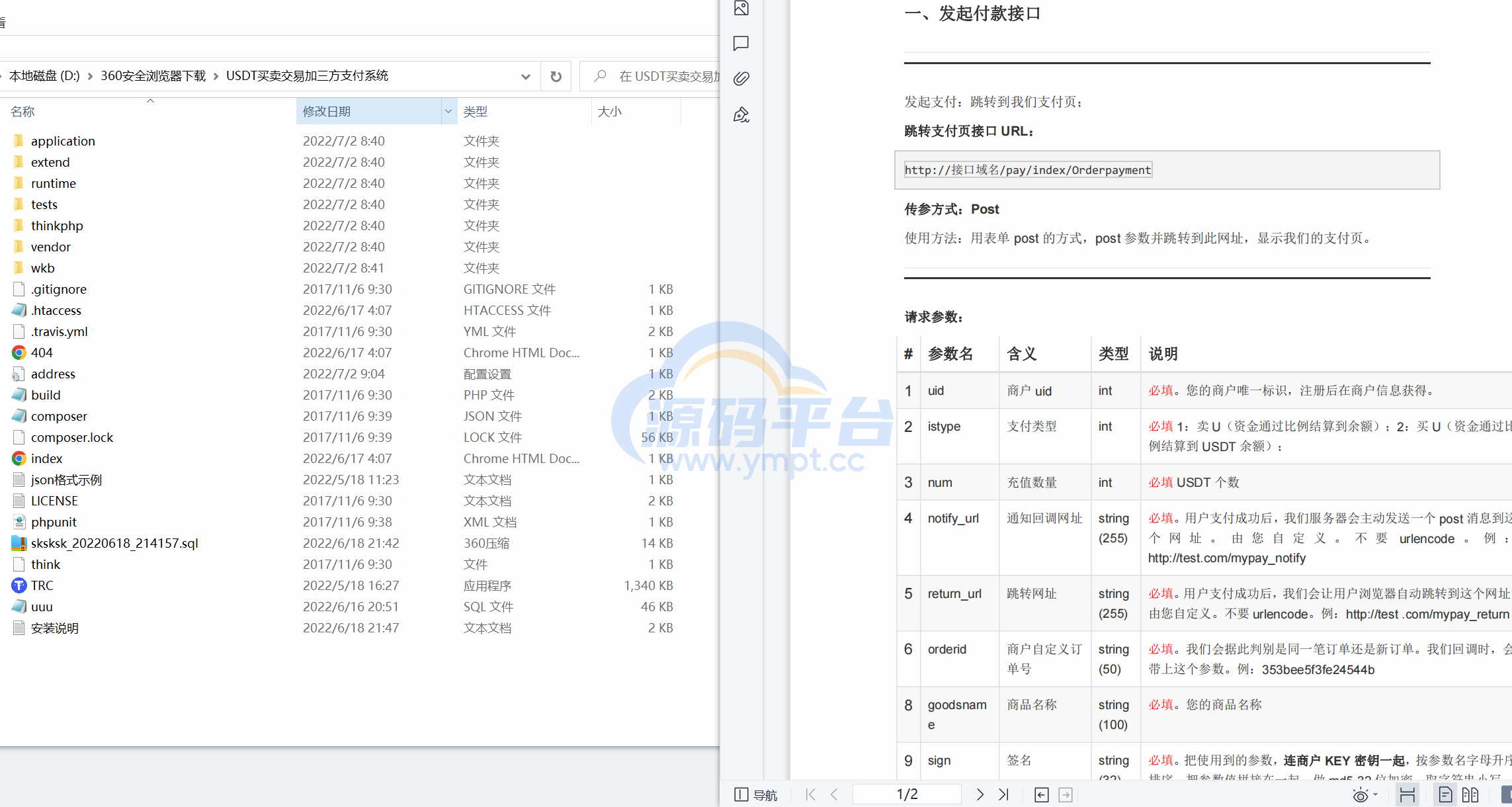 图片[1]-二开版多语言USDT场外OTC交易系统/USDT买卖交易加三方支付系统 - 源码平台-源码平台