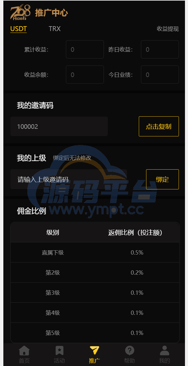图片[3]-新版区块哈希竞彩/哈希值游戏/28游戏/usdt游戏/区块链游戏 - 源码平台-源码平台