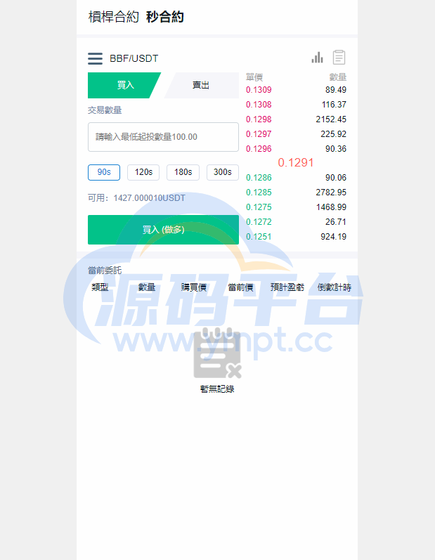 图片[12]-二开版交易所系统/秒合约交易所/锁仓挖矿/前端uinapp - 源码平台-源码平台