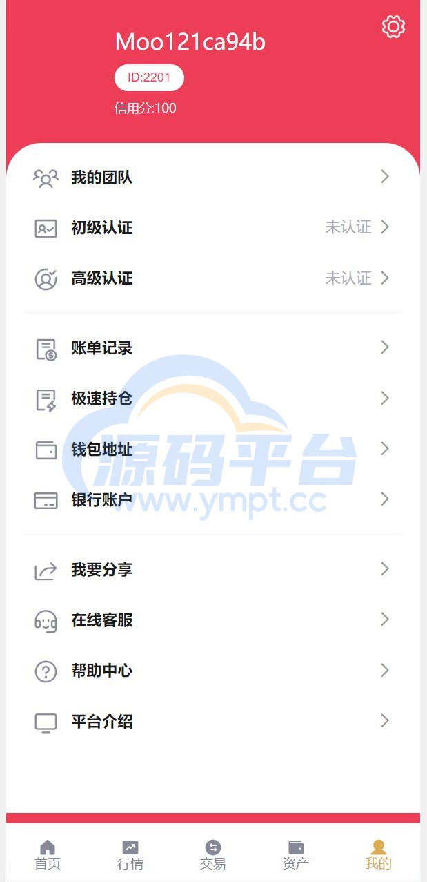 图片[10]-全新多语言交易所/期权币币交易/质押挖矿/新币申购/区块链交易所 - 源码平台-源码平台