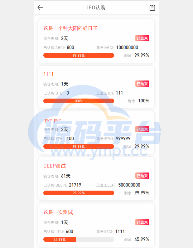 图片[4]-全新区块链交易所/IEO/锁仓挖矿/秒合约/币币交易/双套UI - 源码平台-源码平台