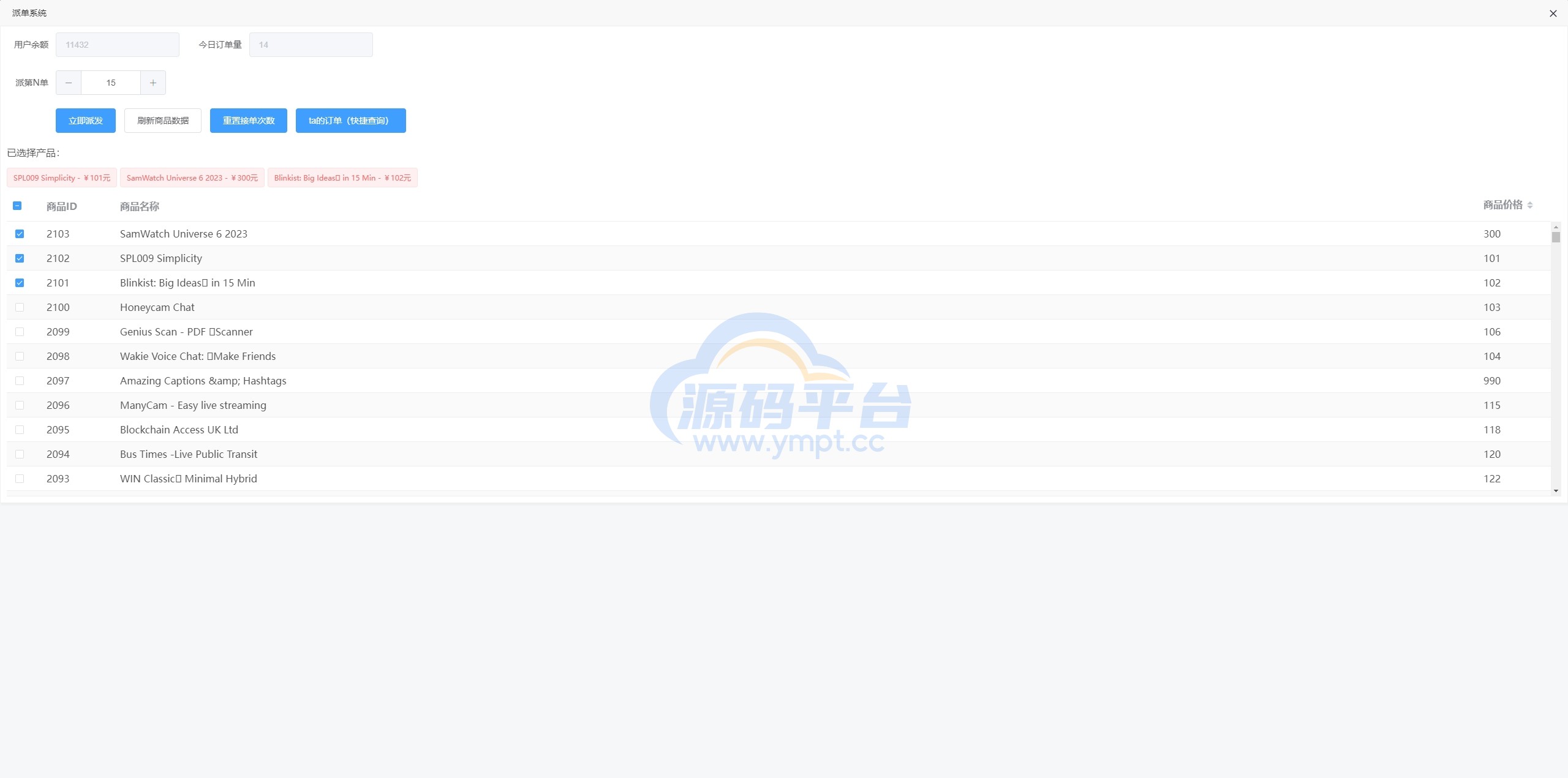 图片[15]-新版多语言抢单刷单系统/连单卡单系统/APP软件刷单 - 源码平台-源码平台