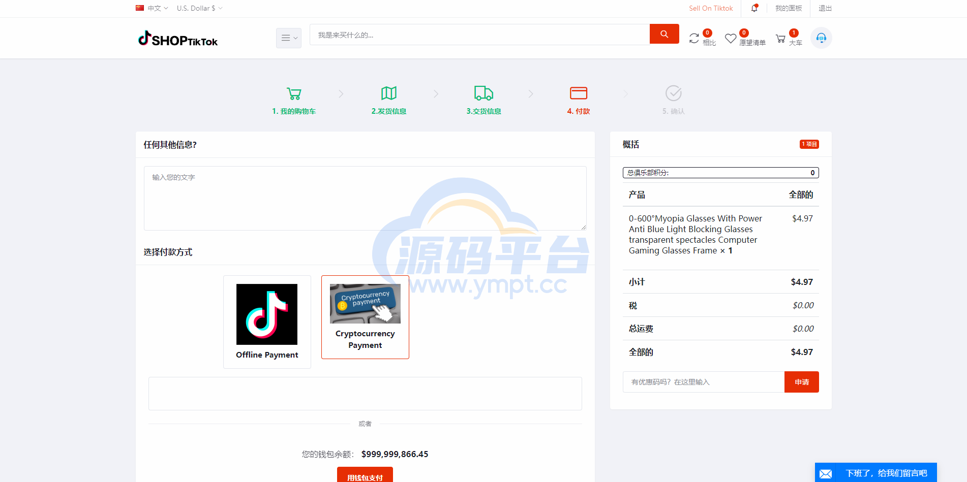 图片[5]-多语言创谷商城系统/单独海外云仓/一键采集铺货/跨境电商源码 - 源码平台-源码平台