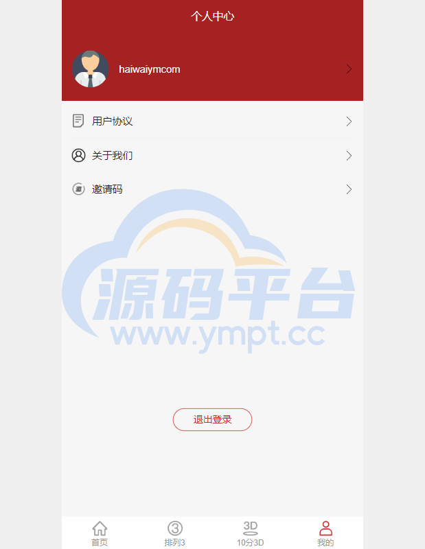 图片[3]-彩票走势图系统/排列三/3D走势图/邀请注册 - 源码平台-源码平台