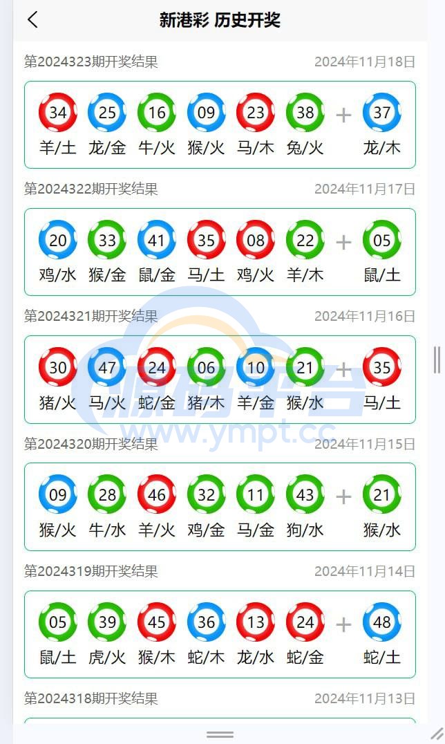 图片[8]-运营版六合彩开奖网/uniapp全开源/心水资料/采集正常/视频开奖/带留言板功能 - 源码平台-源码平台