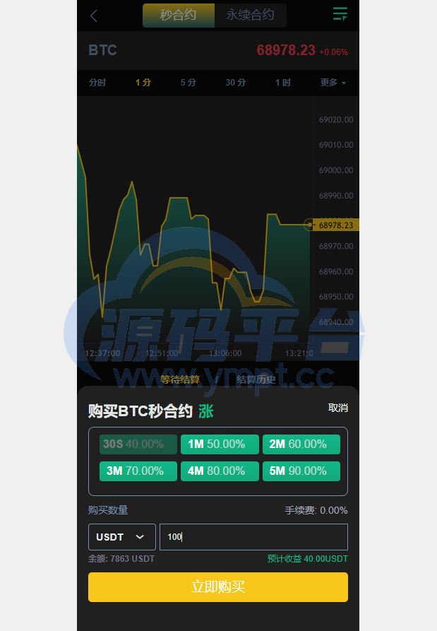 图片[10]-多语言交易所系统/秒合约交易/永续合约/锁仓挖矿/前端uniapp - 源码平台-源码平台