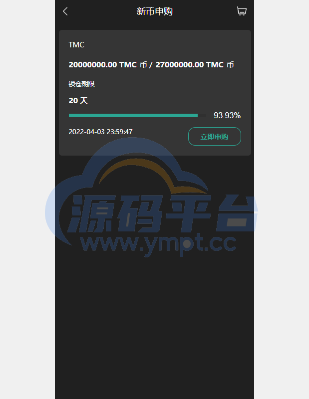 图片[13]-新UI多语言海外交易所/永续合约/秒合约/锁仓挖矿/前端uniapp - 源码平台-源码平台