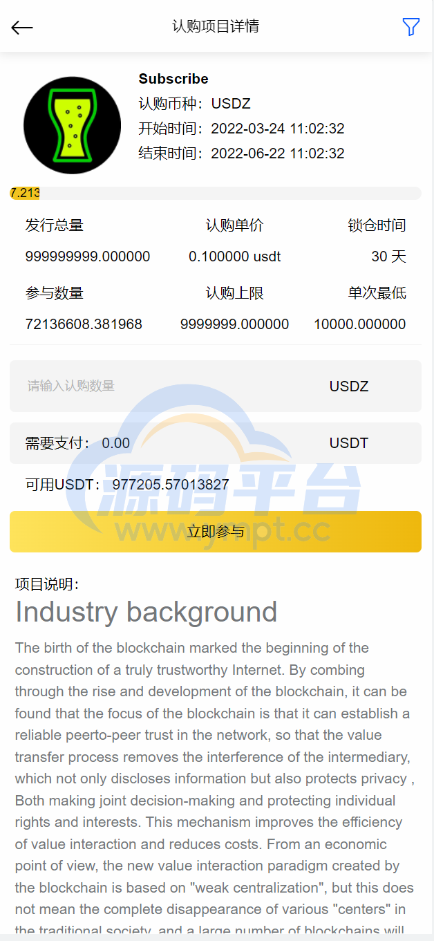 图片[13]-新UI区块链交易所/时间盘矿机系统/挖矿合约/币币合约交易/新币认购 - 源码平台-源码平台