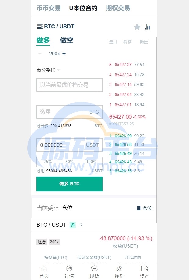 图片[5]-海外运营版交易所系统/U本位/期权交易/挖矿/兑换/全币K线控制 - 源码平台-源码平台