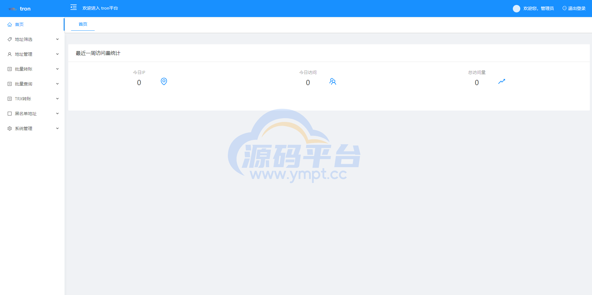 图片[5]-TRX波场转账广告/TRX小额转账广告/地址余额交易监控 - 源码平台-源码平台