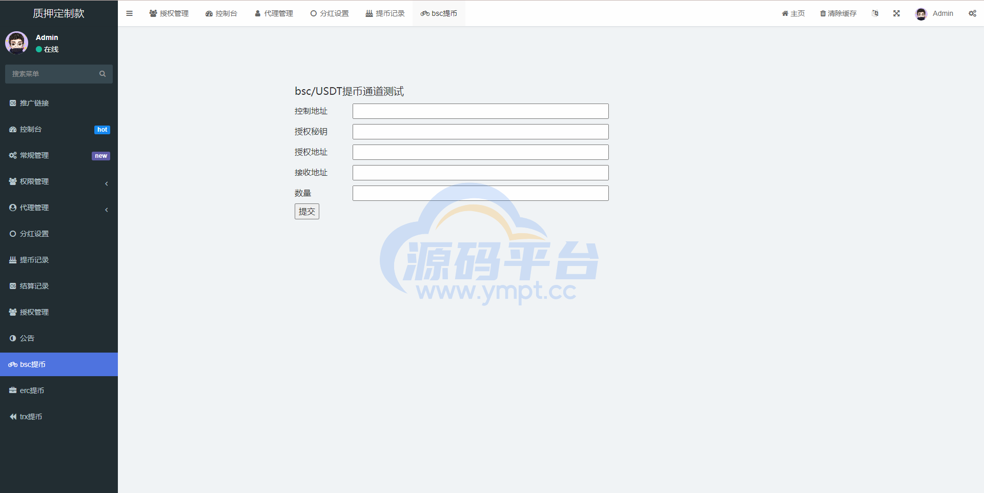 图片[16]-多语言4链授权盗u系统/海外质押授权源码/前端vue - 源码平台-源码平台