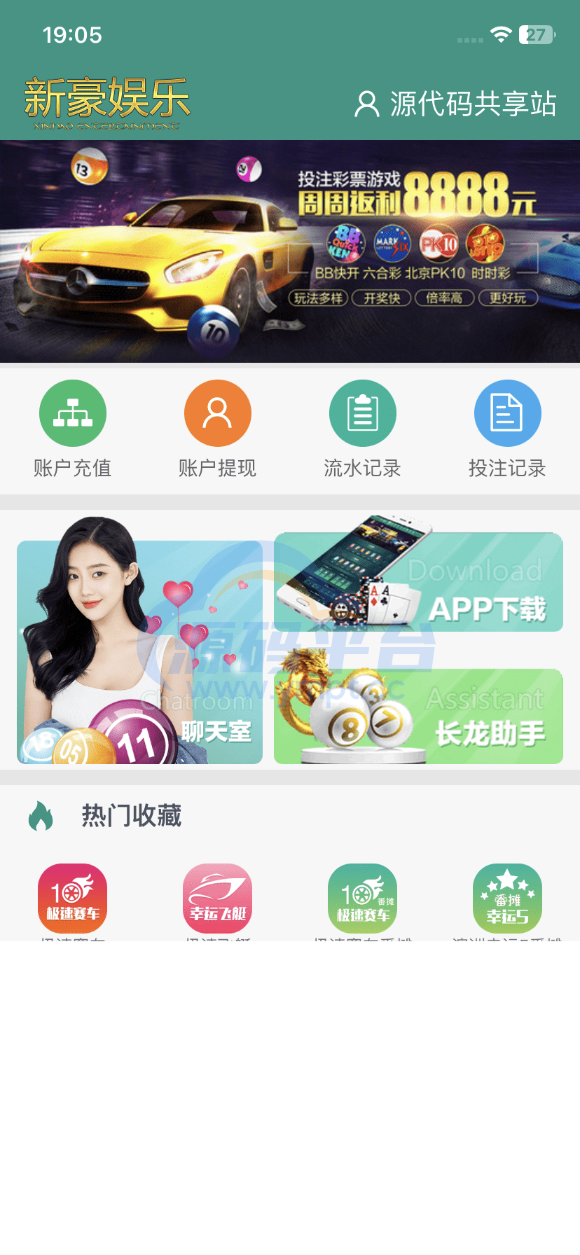 图片[14]-全网首发独家高品质翻摊玩法彩票源码纯源码+第三方接口+系统彩 - 源码平台-源码平台
