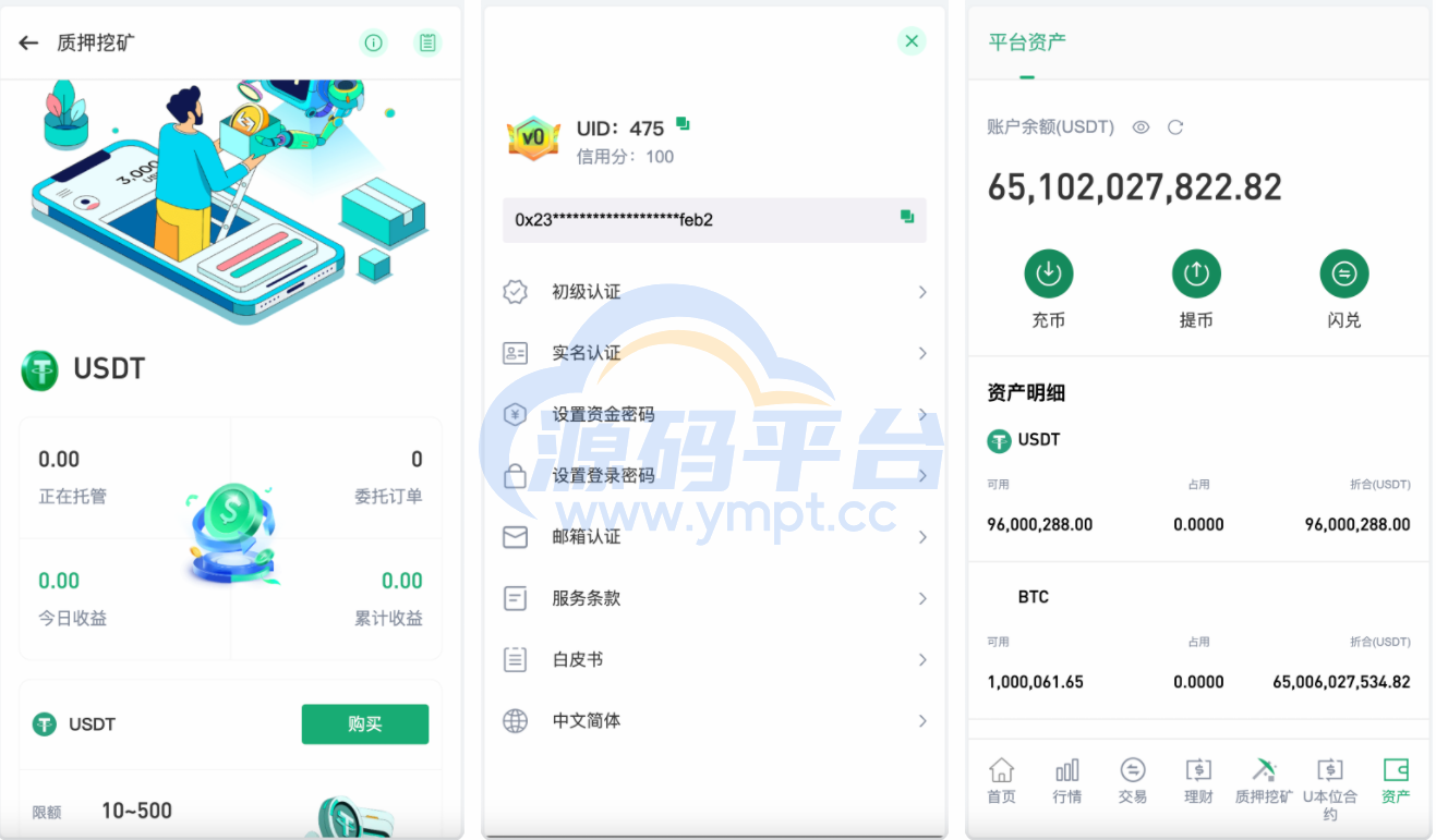 图片[2]-多语言精品交易所/外汇/授权盗U/defi挖矿/贷款/秒合约/理财/带搭建教程 - 源码平台-源码平台