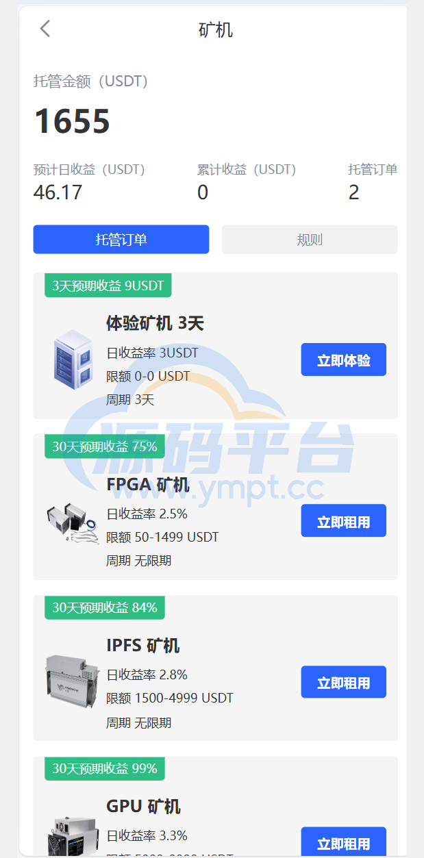 图片[24]-java交易所全开源多语言数字货币交易所 采用VUE和Java开发 代理分销模式 永续合约 - 源码平台-源码平台