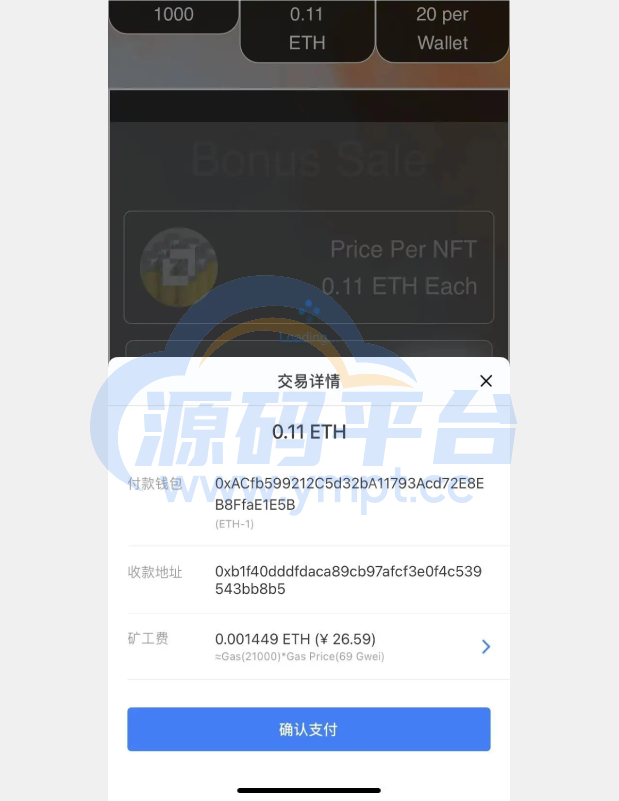 图片[13]-2022dapp区块链NFT铸造自适应单页 可链接小狐狸 TP im钱包 web3 react源码 - 源码平台-源码平台