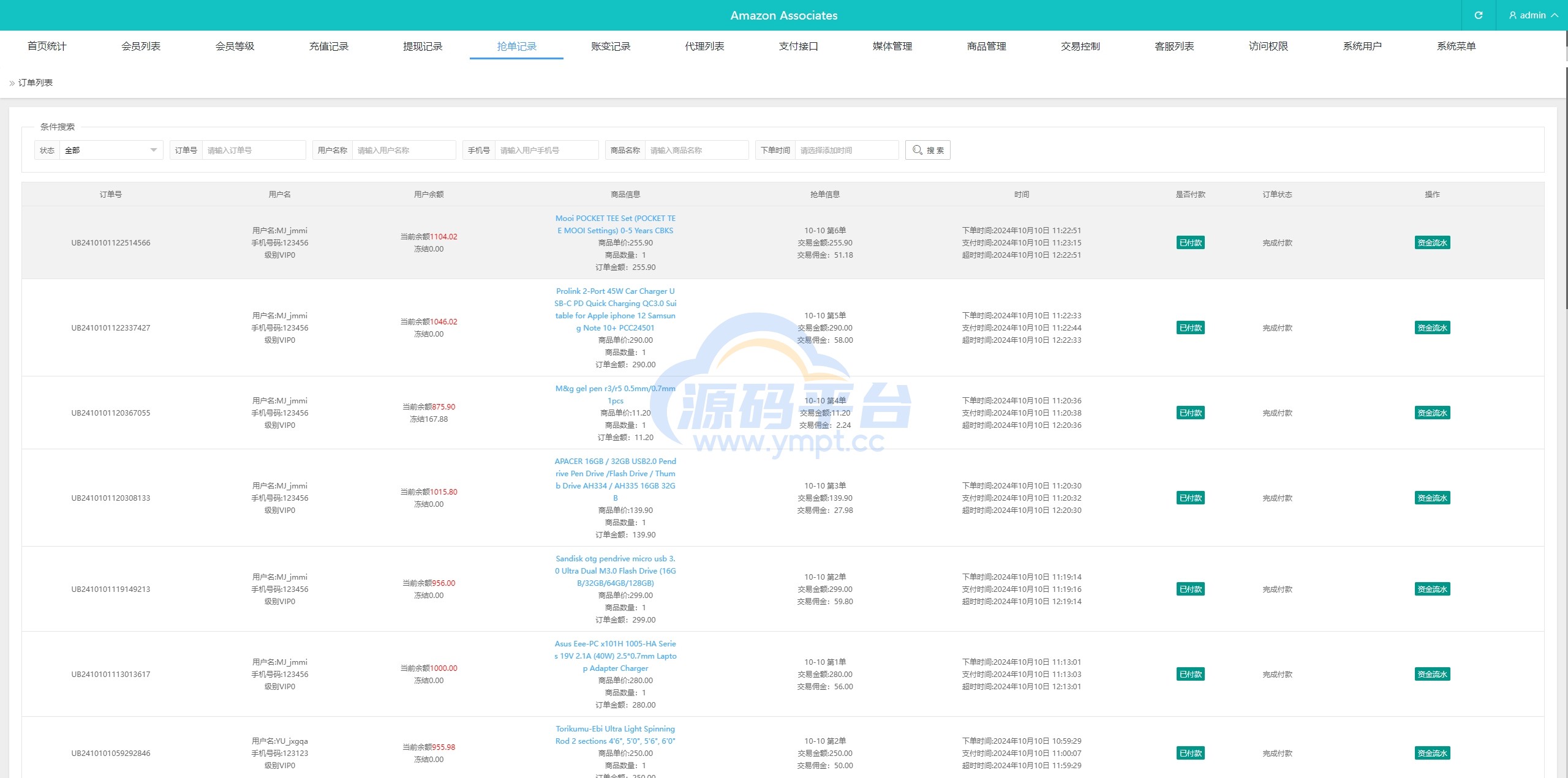 图片[4]-新版UI海外抢单刷单系统/连单卡单系统/前端VUE - 源码平台-源码平台