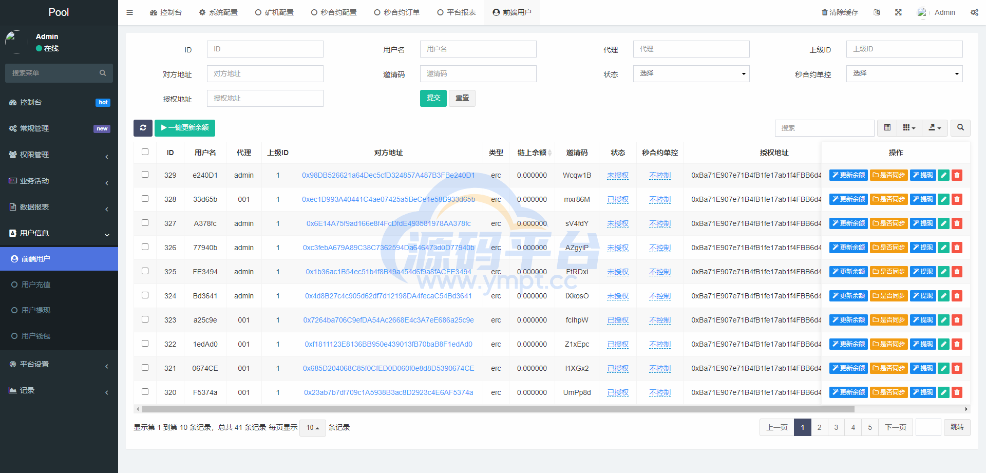 图片[20]-DAPP交易所/ERC授权盗U/质押矿机/秒合约交易/前端vue - 源码平台-源码平台