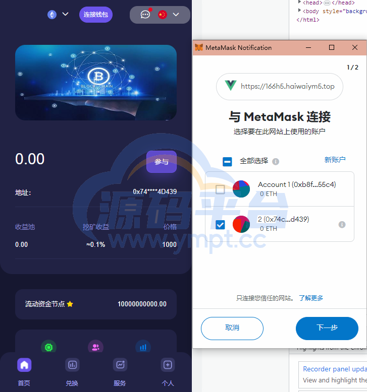 图片[10]-多语言4链授权盗u系统/海外质押授权源码/前端vue - 源码平台-源码平台