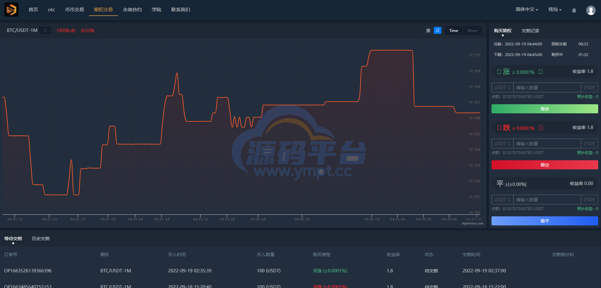 图片[12]-多语言区块链交易所源码/期权交易/申购/币币秒合约交易所 - 源码平台-源码平台