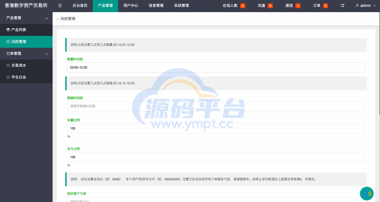 图片[14]-uniapp版微盘系统/虚拟币微交易/秒合约交易/伪交易所 - 源码平台-源码平台