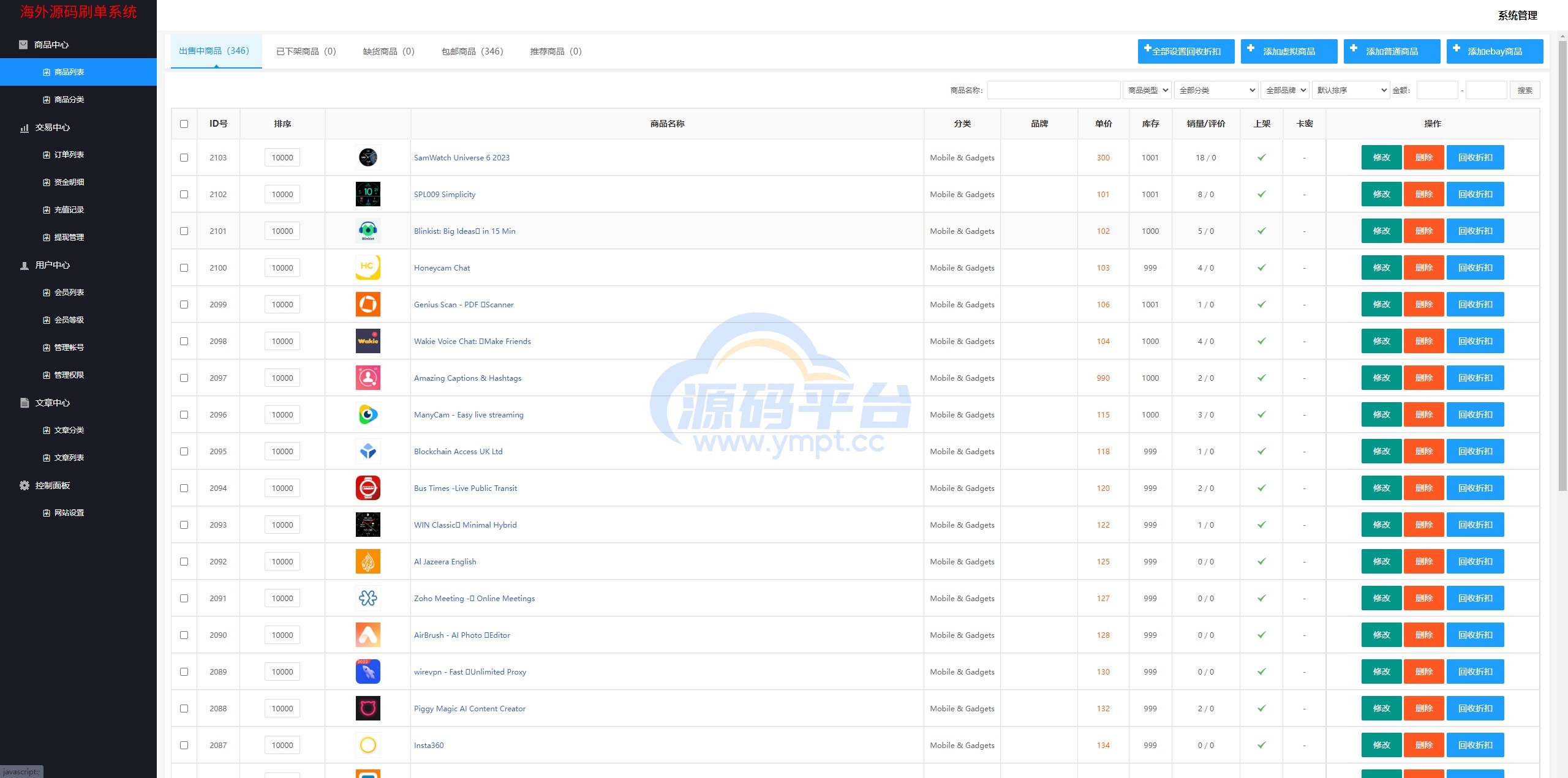 图片[9]-新版多语言抢单刷单系统/连单卡单系统/APP软件刷单 - 源码平台-源码平台