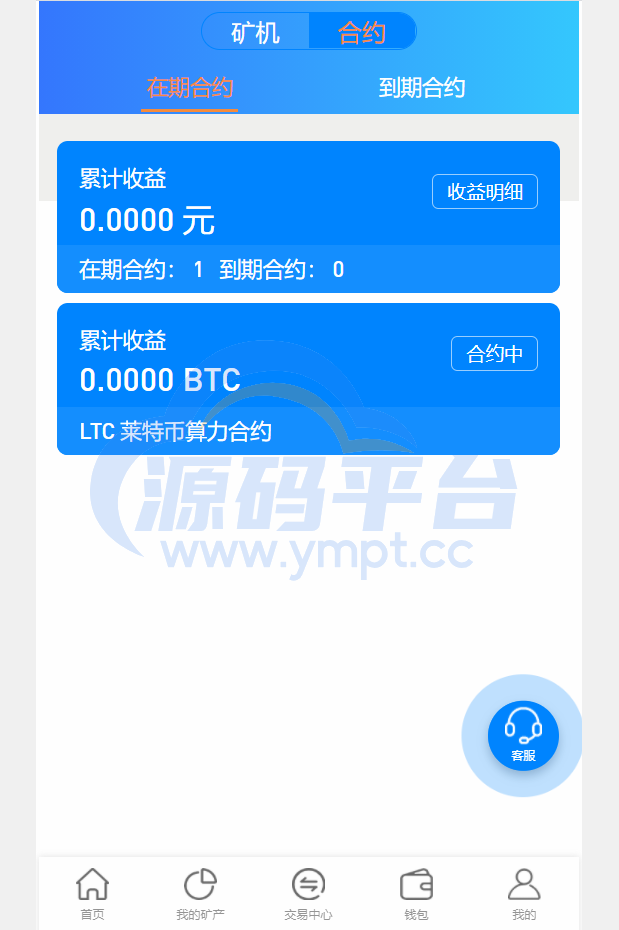 图片[3]-完整版百盟btc算力矿机/合约挖矿/ETH区块/BTC矿池/虚拟币交易 - 源码平台-源码平台