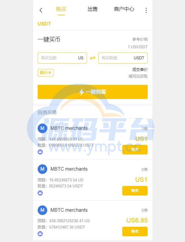 图片[17]-二开版java多语言区块链交易所/法币交易/币币秒合约/合约杠杆交易所 - 源码平台-源码平台
