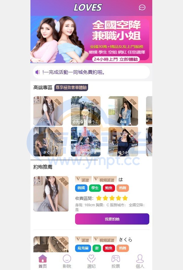 图片[2]-前端vue版空降约炮同城任务源码/空降任务系统cai/带控完美运营/多语言/全开源 - 源码平台-源码平台