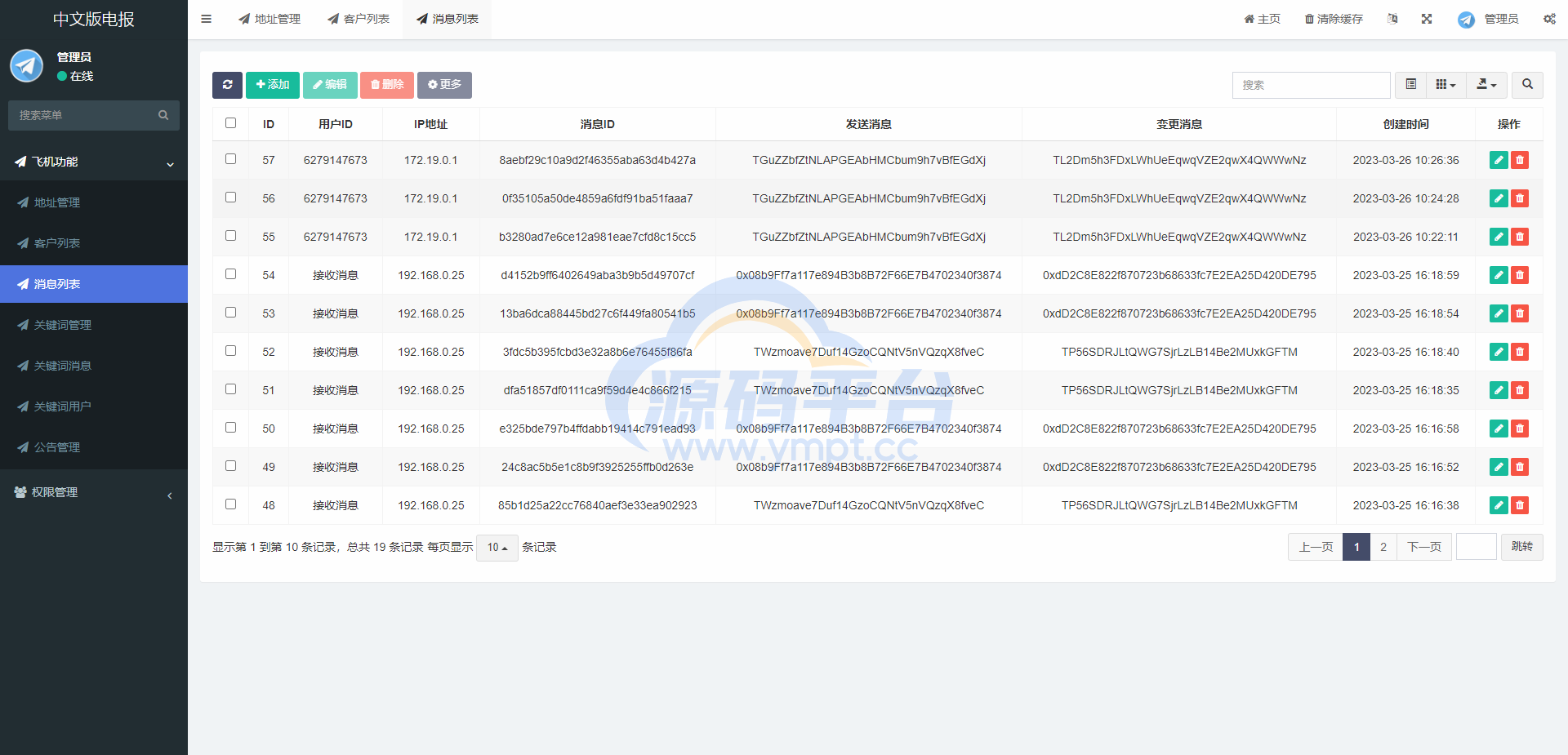 图片[3]-全新开发假飞机系统/钱包地址更换系统/假telegram源码 - 源码平台-源码平台