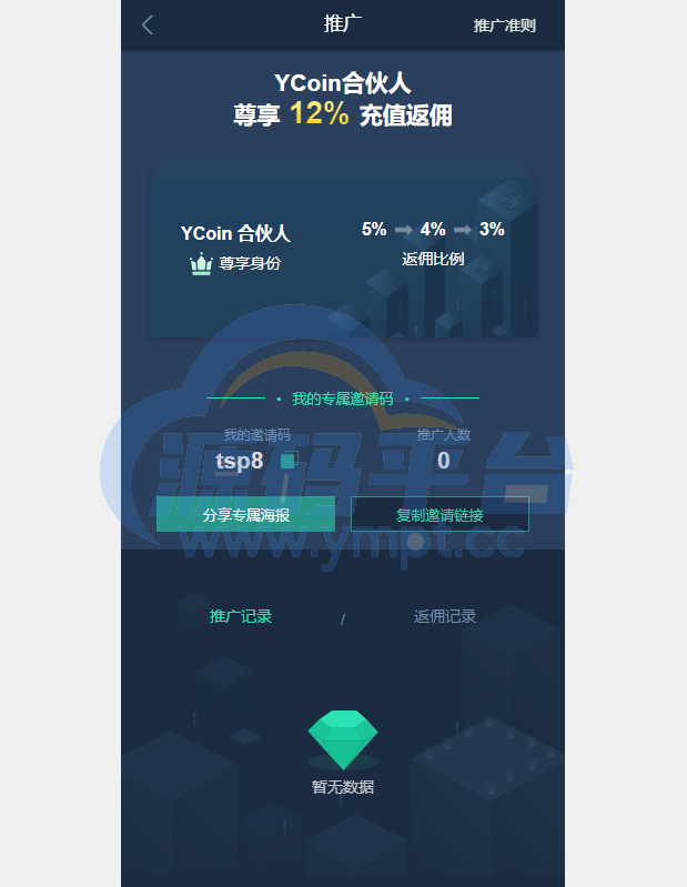 图片[11]-多语言交易所源码/期权合约交易所/锁仓质押理财/新币认购 - 源码平台-源码平台