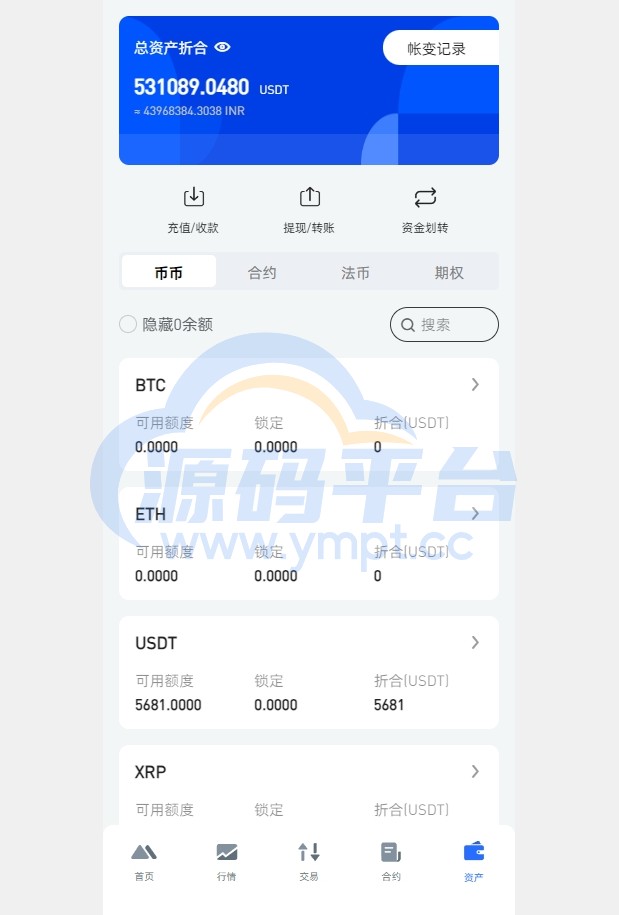图片[9]-二开版海外交易所系统/币币期权杠杆交易/锁仓认购/合约插针 - 源码平台-源码平台