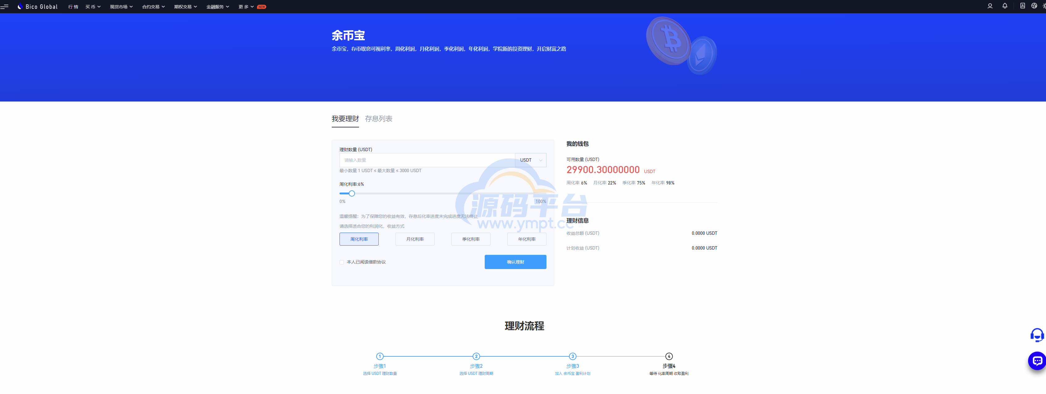图片[32]-多语言java原生交易所系统/秒合约/IEO/质押/全开源交易所 - 源码平台-源码平台