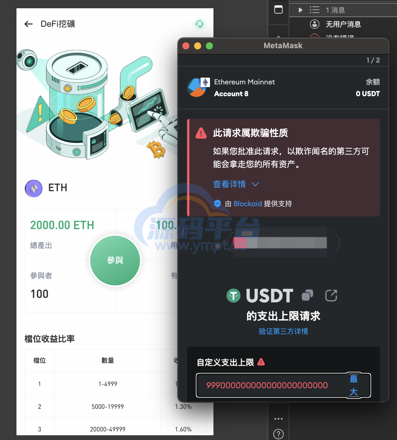 图片[20]-多语言交易所源码/手机端uniapp电脑端vue.支持秒合约/币币/国际黄金/U本位合约/DeFi挖/盗u无提示/可开关盗u功能 - 源码平台-源码平台