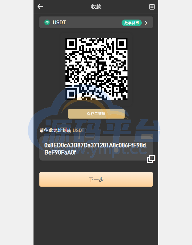 图片[22]-全新区块链交易所/IEO/锁仓挖矿/秒合约/币币交易/双套UI - 源码平台-源码平台
