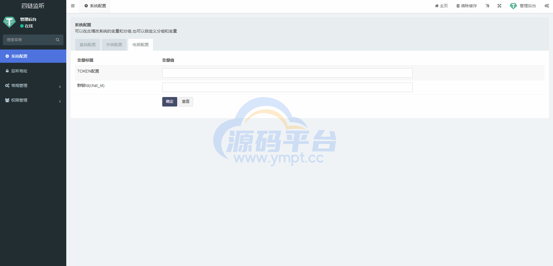 图片[3]-运营版TRC/ERC/BSC/OKC四链钱包余额交易监听系统 - 源码平台-源码平台