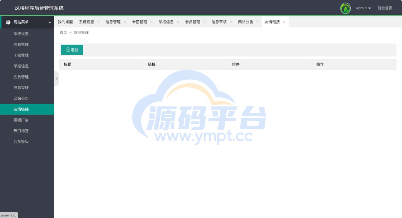图片[21]-51快活林楼凤源码 - 源码平台-源码平台