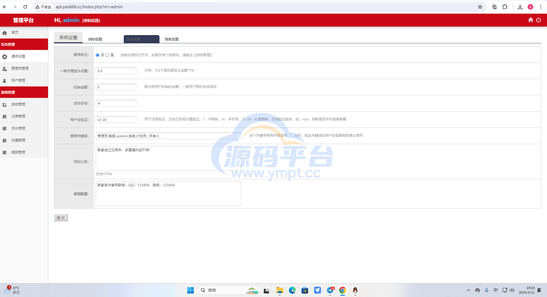 图片[18]-全网首发独家高品质翻摊玩法彩票源码纯源码+第三方接口+系统彩 - 源码平台-源码平台