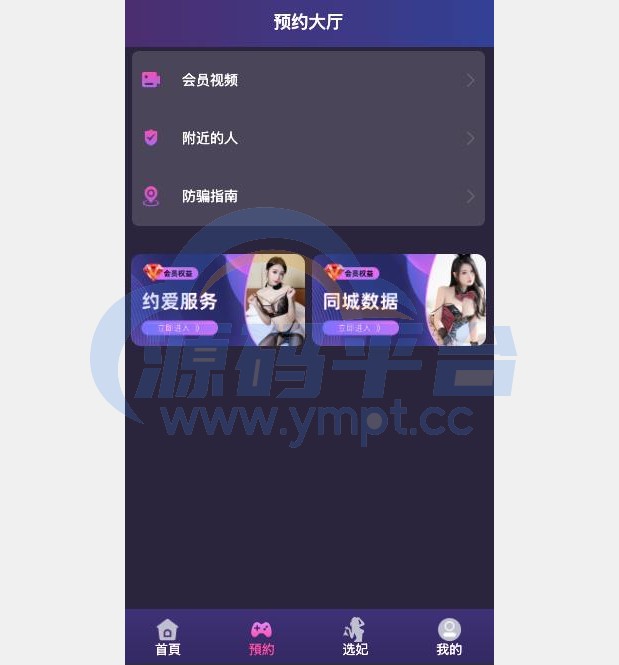 图片[2]-前端vue版空降约炮同城任务源码/空降任务系统cai/带控完美运营/多语言/全开源 - 源码平台-源码平台