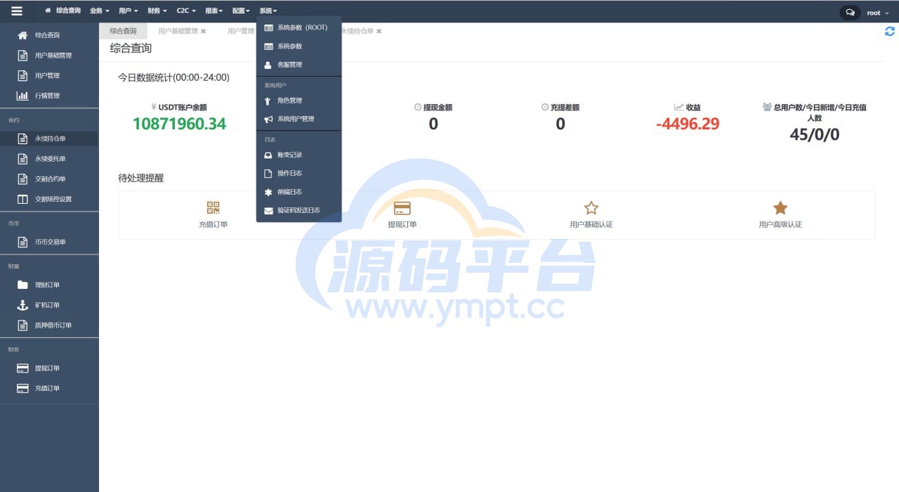 图片[21]-多语言交易所系统/永续交割合约交易/基金理财/锁仓质押 - 源码平台-源码平台