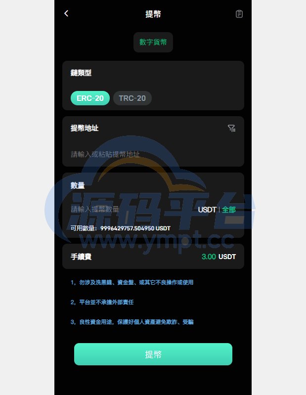 图片[5]-多语言交易所系统/秒合约交易/币币合约/c2c/质押投资 - 源码平台-源码平台
