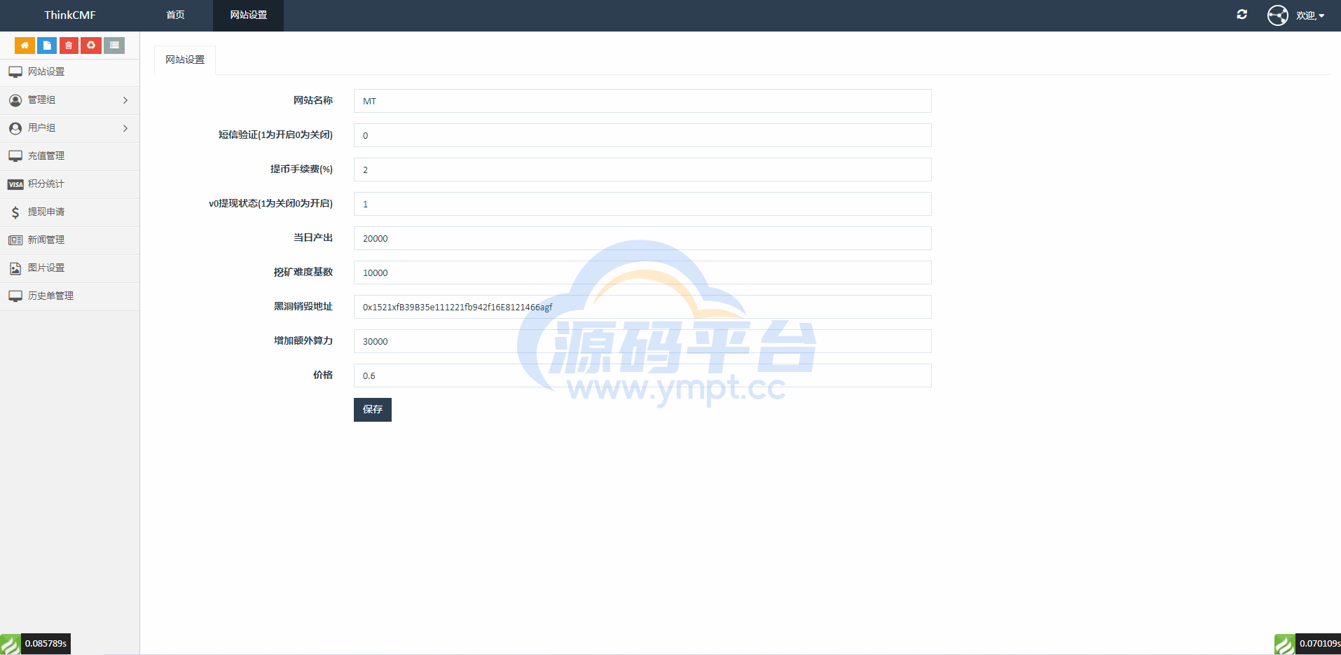 图片[10]-USDT挖矿系统/质押挖矿/USDT云矿机系统/USDT算力 - 源码平台-源码平台