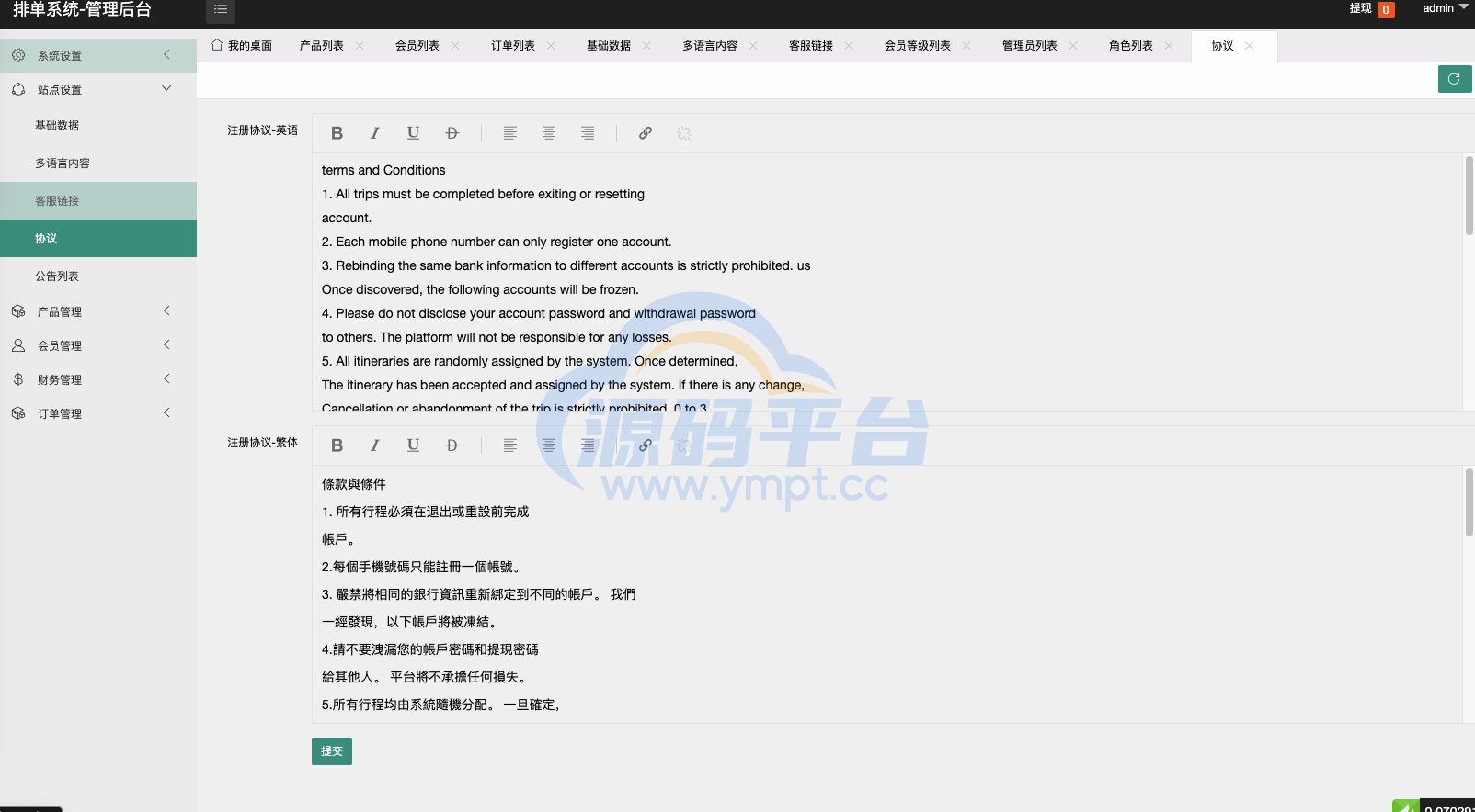 图片[20]-最新版海外酒店抢单刷单系统/前端uinapp/卡单连单/海外源码 - 源码平台-源码平台