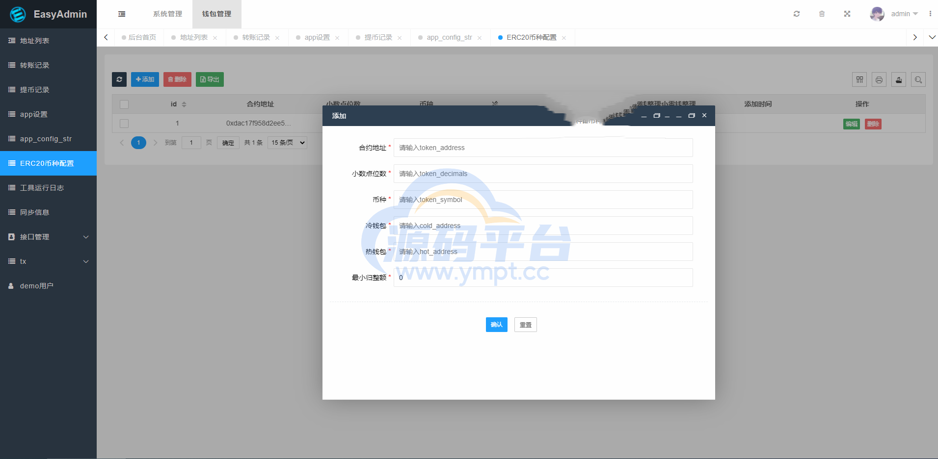 图片[6]-USDT自动充提系统/钱包自动充值提币接口/ETH/ERC20/虚拟币第三方充值接口 - 源码平台-源码平台