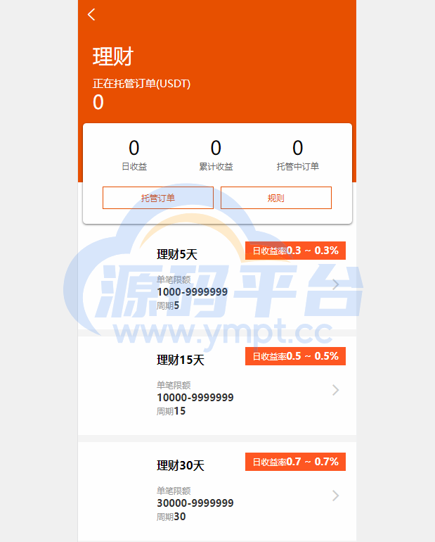 图片[9]-全新UI多语言交易所/永续合约交易/基金理财/锁仓质押交易所源码 - 源码平台-源码平台