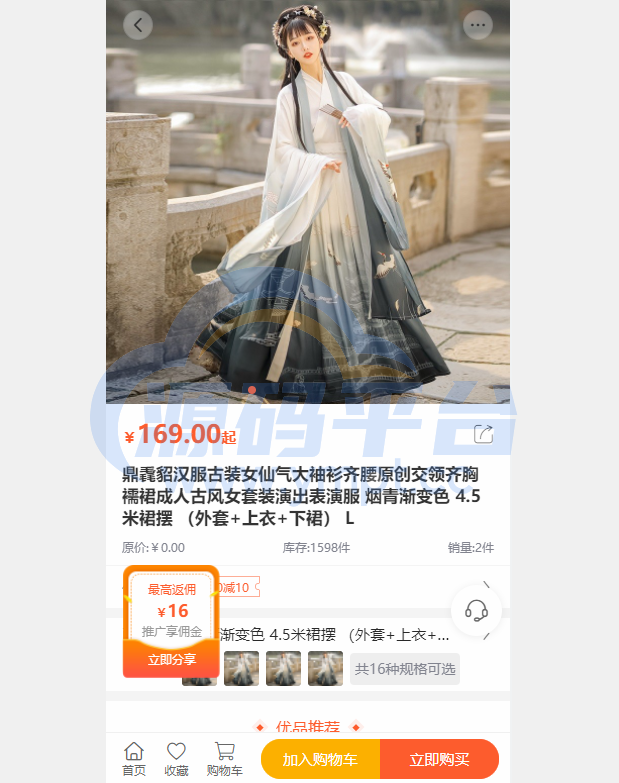 图片[3]-全开源商城系统/APP小程序公众号商城H5/商品采集/虚拟产品自动发卡发货 - 源码平台-源码平台